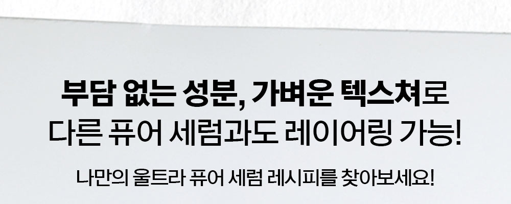 울트라 퓨어 하이-포텐시 세럼 1.5% 히알루로닉애씨드